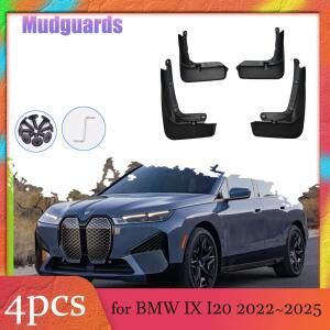 BMW IX Sport I20 용 4pcs 자동차 머드 플랩 2022 ~ 2025 2023 2024 머드 플랩 스플래시 가드 커버 머드 가