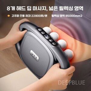 진동안마기 핸디 맛사지건 휴대용 무선 라이트