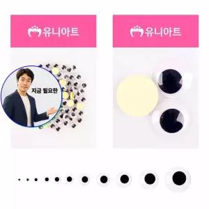 쌍문상회 지금 필요한 1000 11종 스티커눈알 인형