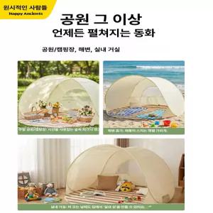 픽노바 우산텐트 해변 경량 해수욕장 캠핑 바람막이
