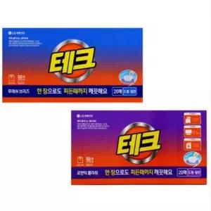 뽑아쓰는 간편 시트 세탁세제 테크 20회용 종이세제 일반세탁기세제 드럼세탁기세제