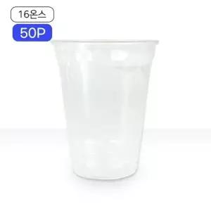 투명컵 PET 16oz 50P 아이스 테이크아웃컵 커피컵 LBr73NOA