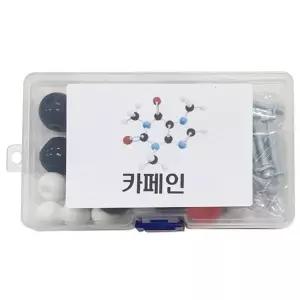 2개) 카페인분자구조모형조립세트