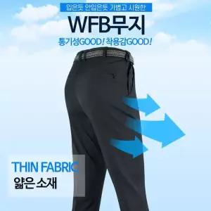 [모스트젠틀맨]WFB무지바지 여름 남성 작업복 팬츠 등산복 외출복 빅사이즈 단체