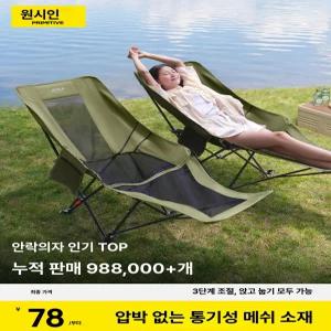 원시인 접이식 캠핑의자 휴대용 야외 낚시 사무실 휴식용 폴딩체어