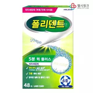폴리덴트 의치세정제 5분퀵플러스 48정 상쾌한 민트향 틀니세정제