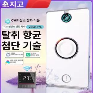 욕실 천장형 온풍기 환풍기 가정용 히터 전기 음이온 전구 배기팬 전기히터 환풍 난방기