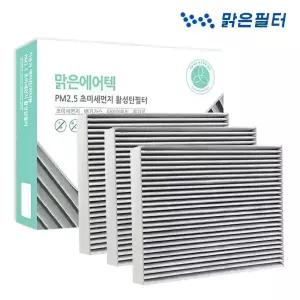 3회분/ 뉴모닝 / 올뉴모닝(TA) / 더뉴모닝 ~16년12월전 /맑은 초미세먼지 활성탄 자동차에어컨필터 034BC(3개)