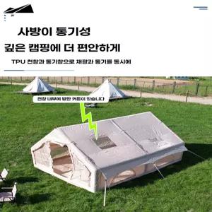 에어텐트 원터치 공기주입 초경량 닉 캠핑 대형 유구 60 업그레이드 내장 충전펌프 3인용