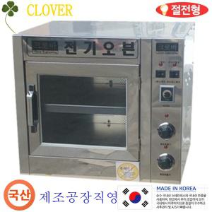 크로바 업소용 전기오븐 CL-600 피자오븐 절전형