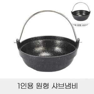 코팅냄비 샤브샤브전골냄비 사각냄비 업소용전골냄비 전골뚝배기 1인용 원형 샤브냄비 단품