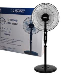 한빛2516S/블랙 16인치 5엽 스탠드형선풍기 업소용 공업용 거실용 대형 기계식 캠핑 선풍기
