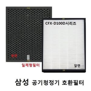 NEW그린 삼성 공기청정기필터 호환 CFX-D100D AX60N5081WDD