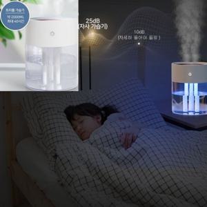 헬프그린 휴대용 스프레이 무선 가습기 2리터 무드등겸용 아이방 여행용