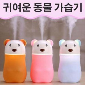 수분 무드등 공급 가습기 예쁜 캐릭터 고급 분무