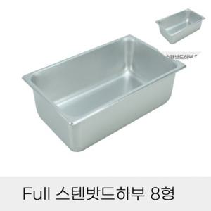 업소용사각밧드 스테인레스밧드 대형바트 스텐양념통 업소용반찬통 업소용바트 스텐밧드 하부