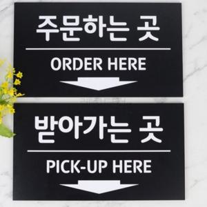 천정걸이 단면 사인보드 주문 픽업 반납하는곳스티커 포맥스안내문구판 가게사인알림판 카페카운터안내걸이