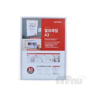 학원게시판 공지사항꽂이 엘리베이터게시판 은행홍보물게시판 교회게시판 알프레임 A3