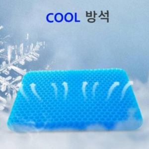 안정감 프레시 쿨방석 젤리 사무실 쿠션 실리콘 기능성방석 베이직형
