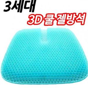 시원한 고정력 얼음방석 여름 커버포함 구조 통풍 쿨시트 세대 쿨링