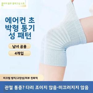 남녀공용 스포츠용 따뜻한 무릎 보호대, 얇고 미끄럼 방지 기능이 있는 노인용 여름 운동용 가벼운 무릎 커버