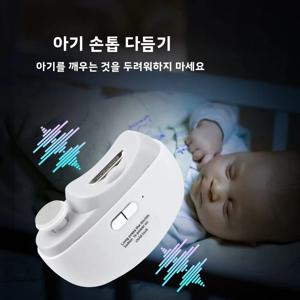전동 손톱깎이 아기 유아 성인 겸용 LED 라이트 자동 네일 그라인더 깎기+갈기+광택 3in1 USB-C 충전 저소음 휴대용 네일케어