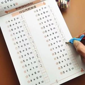 100권 이내의 수학 교과서 덧셈 뺄셈 카드 어린이를 위한 교육 유치원 조기 교육 연습장