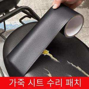 5m/196인치 가죽 수리 테이프, 가구 시트 자가 접착식 부품, 균열 및 마모 수리