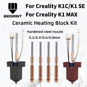 Creality K1C/K1 MAX/K1 SE용 핫엔드 키트, 세라믹 히팅 블록 키트, 퀵 스왑 노즐, K1Max K1C 3D 프린터용 고유량 출력