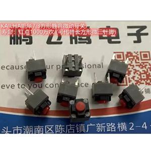 KAILH 사각 무음 마우스 마이크로 스위치, M330, M220, M590 키, 530-000347, 6*6*7.3