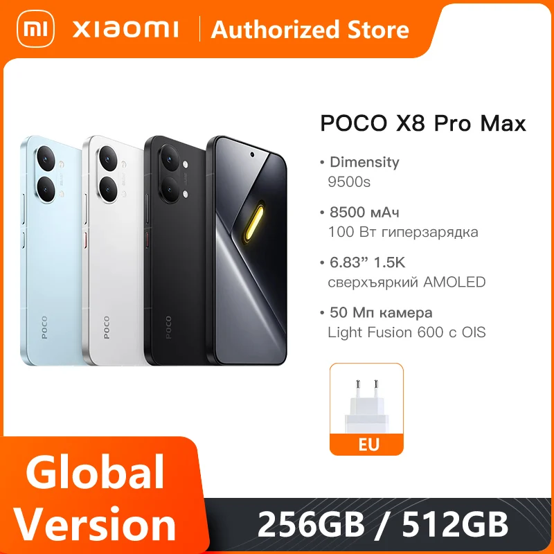샤오미 포코 X8 프로 맥스 글로벌 버전 8500mAh 6.83인치 1.5K 120Hz 울트라 브라이트 AMOLED 디스플레이 디멘시티 9500s