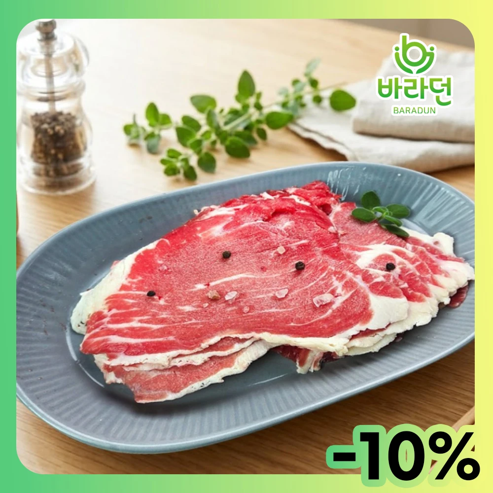 바라던 건강한 호주산 목초육  차돌박이 1kg 200g 5팩