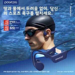 POLVCDG 골전도 헤드셋 IPX8 32GB 블루투스 5.3 무선 헤드셋 (마이크 내장) 방수 수영용 2024 신제품