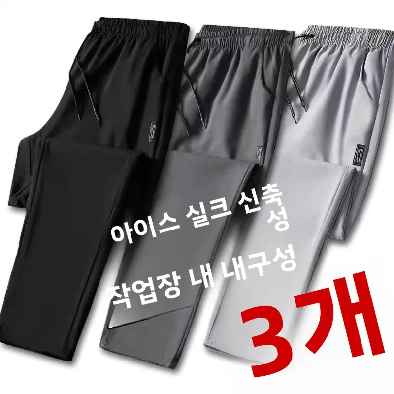 아이스 실크 남성 루즈핏 스트레이트 캐주얼 팬츠 여름 얇은 속건 롱 스포츠 팬츠 캐주얼 트라우저 젊은 남성용