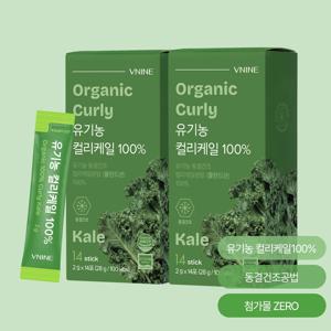 [2박스] 브이나인 유기농 컬리케일 스틱 100% 동결건조 케일분말 케일가루