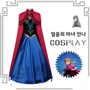성인 안나 공주 드레스 롱 가운 아이스 에이지 동화 무대 공연 코스프레 의상 여성 전통 민족 무대 의상