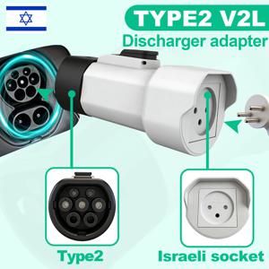 타입 2 V2L 방전 어댑터 이스라엘 소켓 EV 방전 플러그 (BYD, MG, 지리, 자쿠, 오모다, 스마트, GWM, 현대, 지크르, 엑스펭, 나미용)