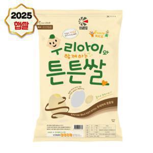 우리아이 튼튼쌀 10kg 나노미 당일도정 25년 햅쌀 경기미 고시히카리