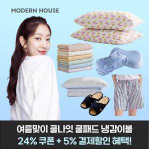 모던하우스 26년 NEW 3도씨 쿨나잇 패드 이불 블랑켓 순면이불 베개 모음전