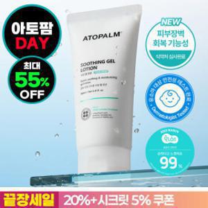 (기능성인증)아토팜 수딩 젤 로션 1+1+워시250ml 증정/선크림/파우더/엉덩이클렌저/MLE크림/로션/판테놀