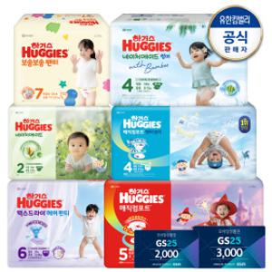 하기스 BEST 네이처 밤부 맥스 매직 보송 기저귀 모음 +증정 (모바일쿠폰6/12문자발송)