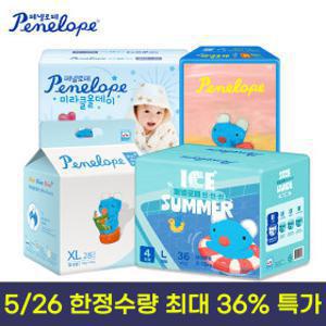 페넬로페 인기 기저귀 2박스 모음 특가 / 여름 밤 팬티 밴드 신생아 기저귀