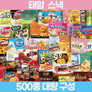 태암 500종 인기과자 골라담기 행사신상품 파이 샌드 비스켓 쌀스낵 초콜릿 젤리