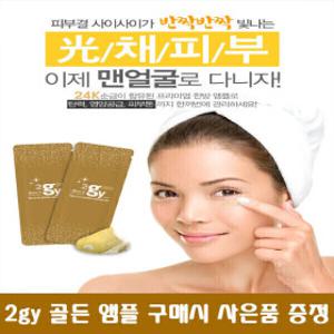 동방앰플 구매시 여행용 샘플 화장품 증정 기초 스킨 로션 크림 에센스 설화수 헤라 산심 옴므