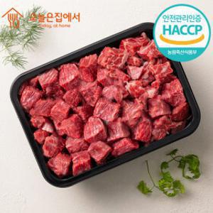 (신선집중) 1등급 한우 국거리 600G(300g+300g) 무료배송 5/26일 긴급특가