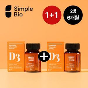 심플바이오 비타민D 2000IU 90캡슐x총2병(총6개월분)