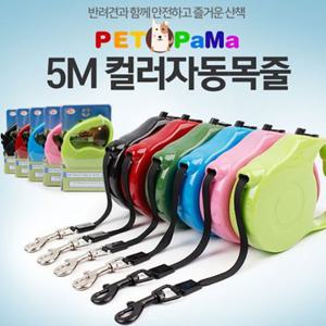 애견 자동리드줄 긴 목줄 중형견 소형견 강아지 반려견 산책 5M