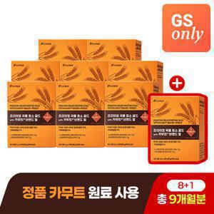 [100만 역가수치] 프리미엄 카무트 곡물 효소 30포 8+1박스
