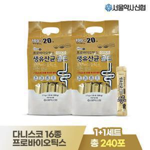 [서울약사신협]락토온 프로바이오틱스 생유산균 골드 120포 1+1