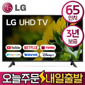 LG전자 65인치 스마트 4K UHD LED TV 65UP8000 수도권스탠드설치 미사용리퍼